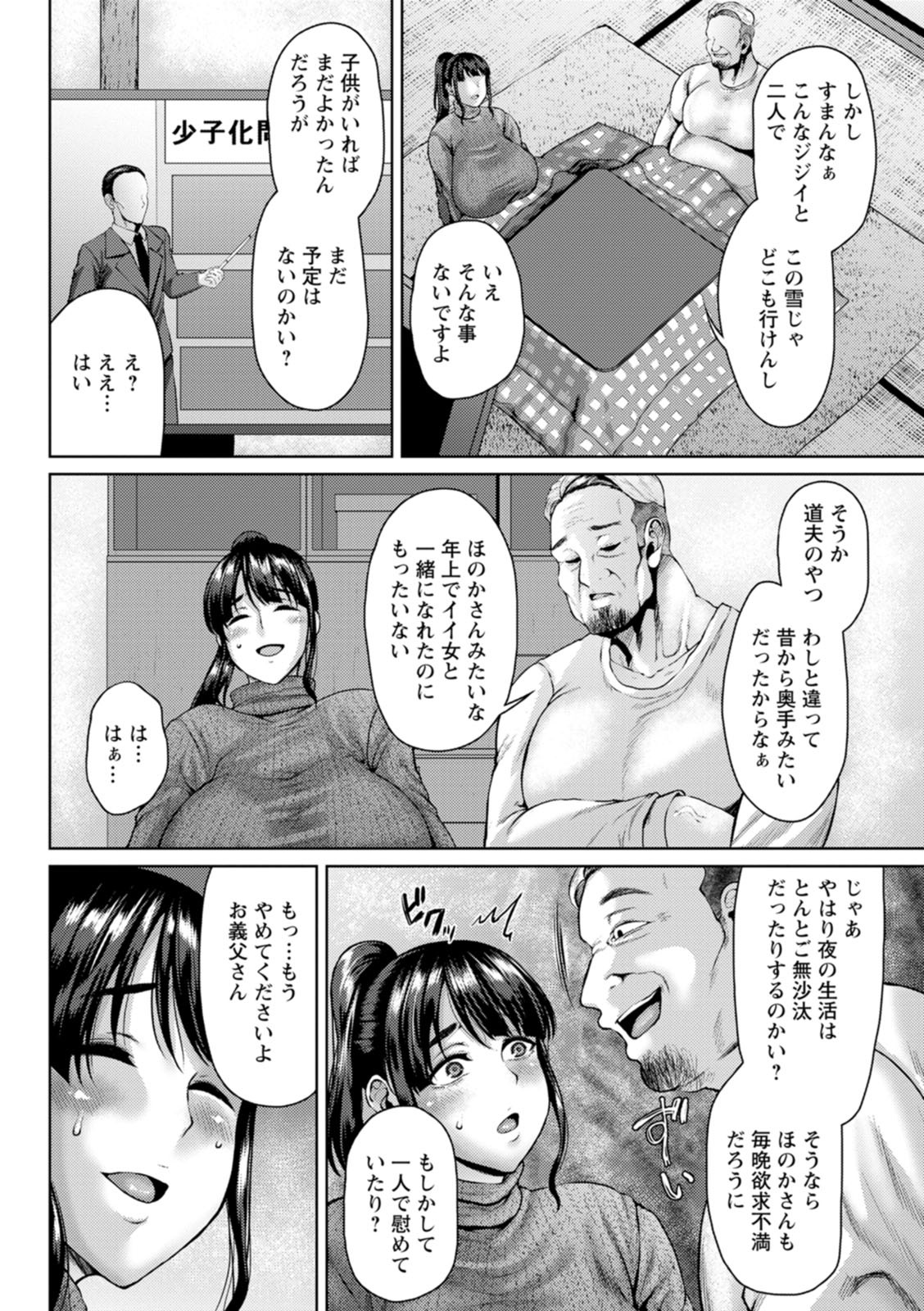 [Ozy] 淫妻メランコリー [Digital] - Page 30
