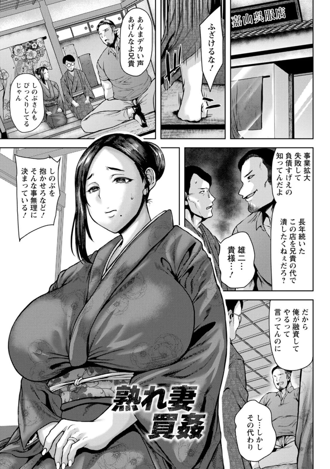 [Ozy] 淫妻メランコリー [Digital] - Page 97