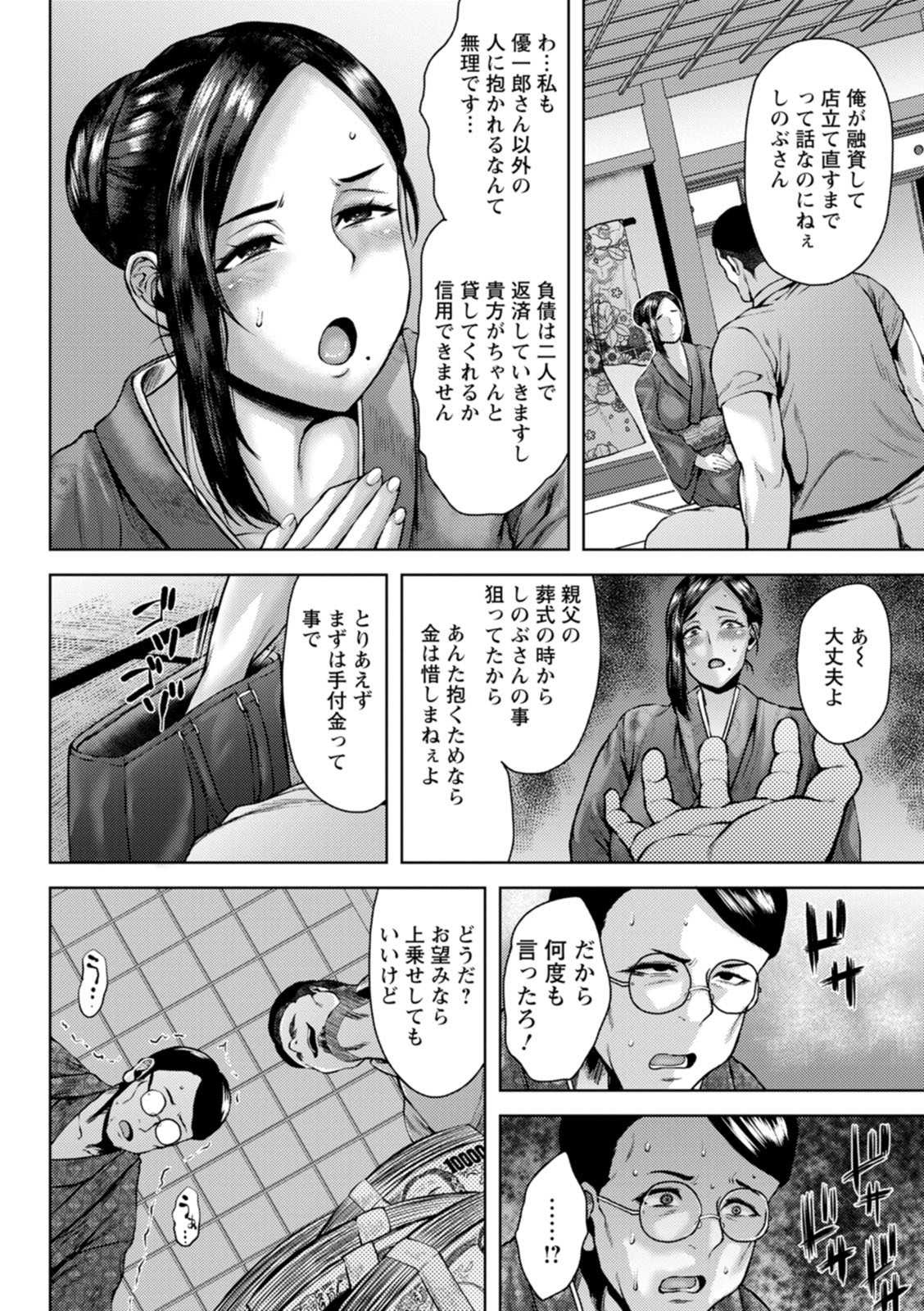 [Ozy] 淫妻メランコリー [Digital] - Page 98