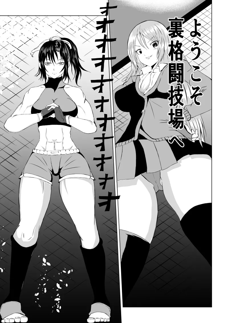 [Aries]不良少女 白目失禁敗北 - 1 - - Page 11