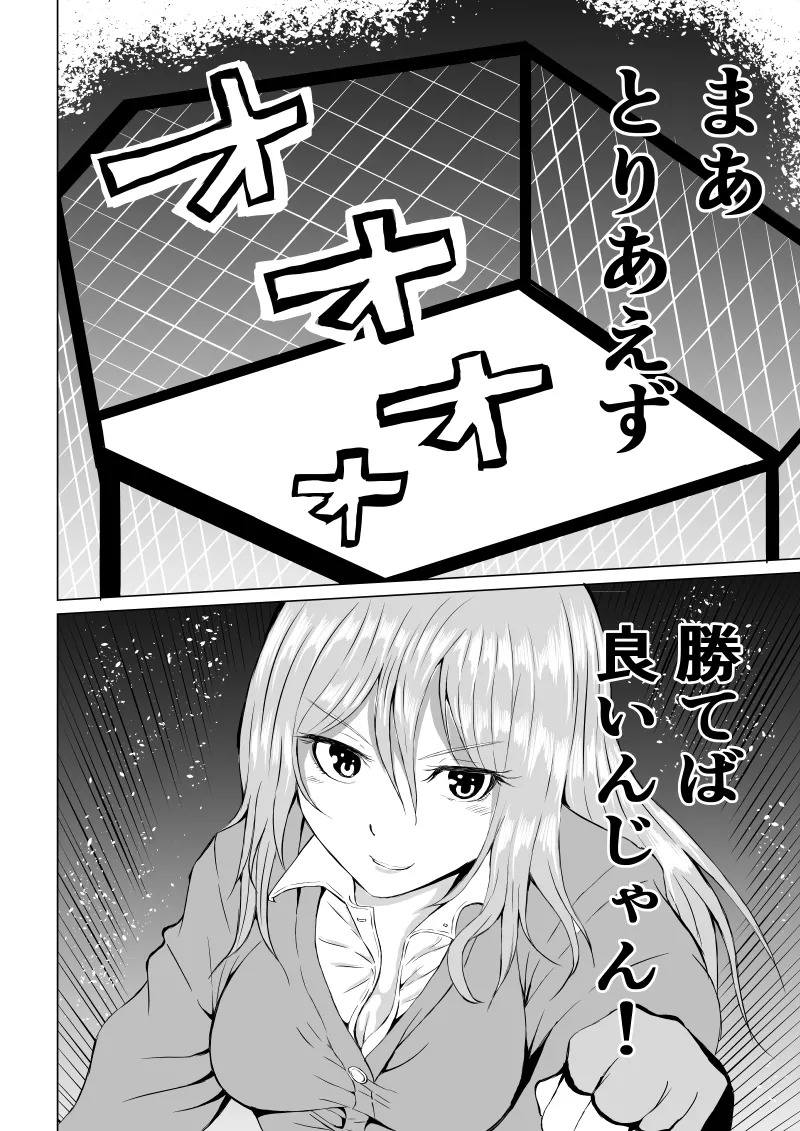 [Aries]不良少女 白目失禁敗北 - 1 - - Page 12