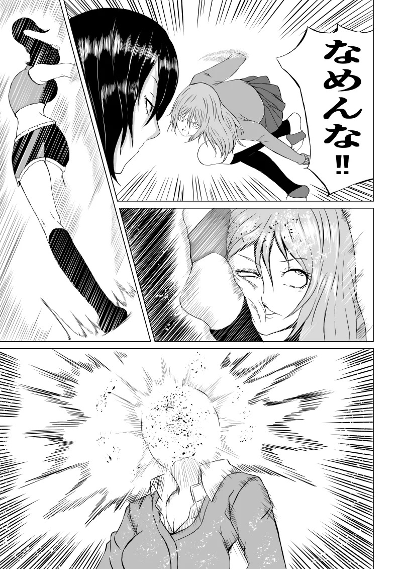 [Aries]不良少女 白目失禁敗北 - 1 - - Page 17