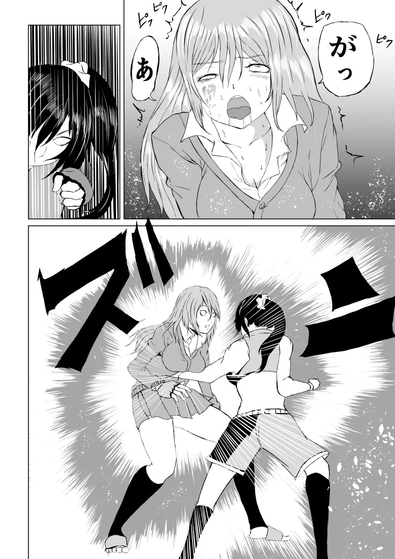 [Aries]不良少女 白目失禁敗北 - 1 - - Page 18