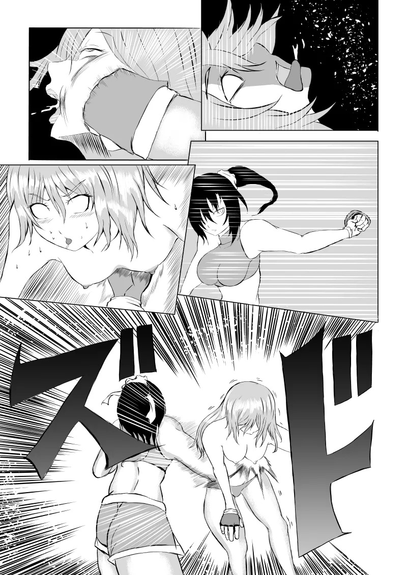 [Aries]不良少女 白目失禁敗北 - 1 - - Page 25