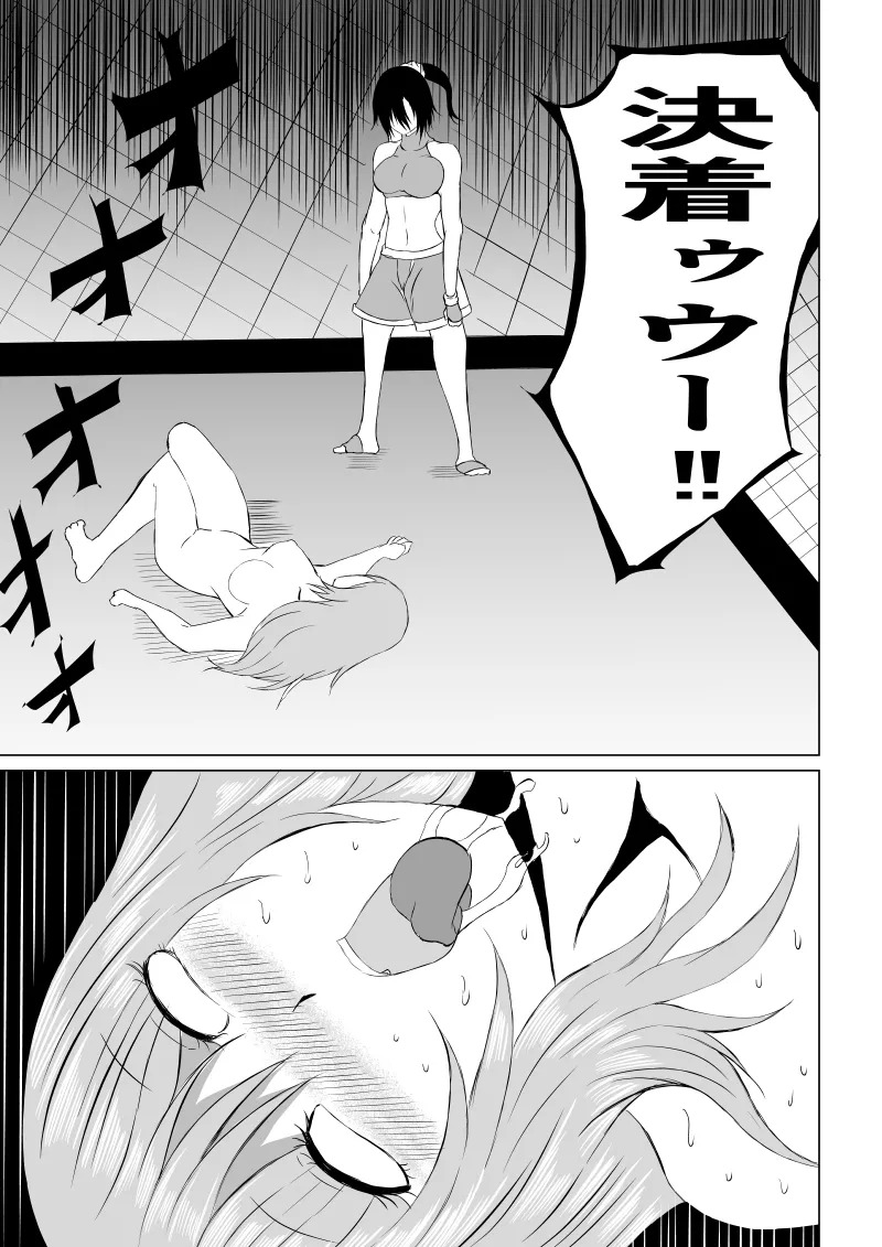 [Aries]不良少女 白目失禁敗北 - 1 - - Page 31