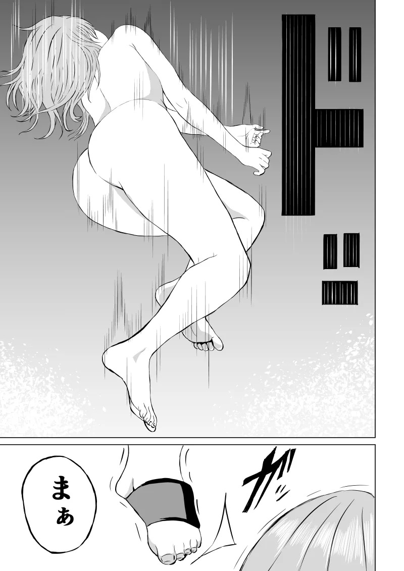 [Aries]不良少女 白目失禁敗北 - 1 - - Page 39