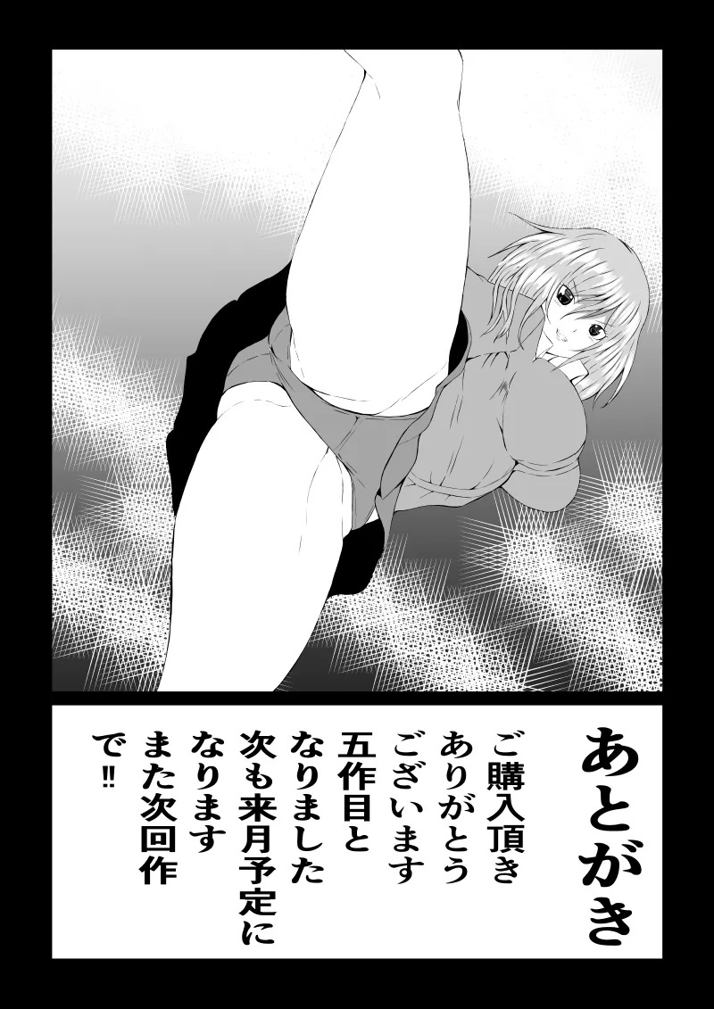 [Aries]不良少女 白目失禁敗北 - 1 - - Page 42