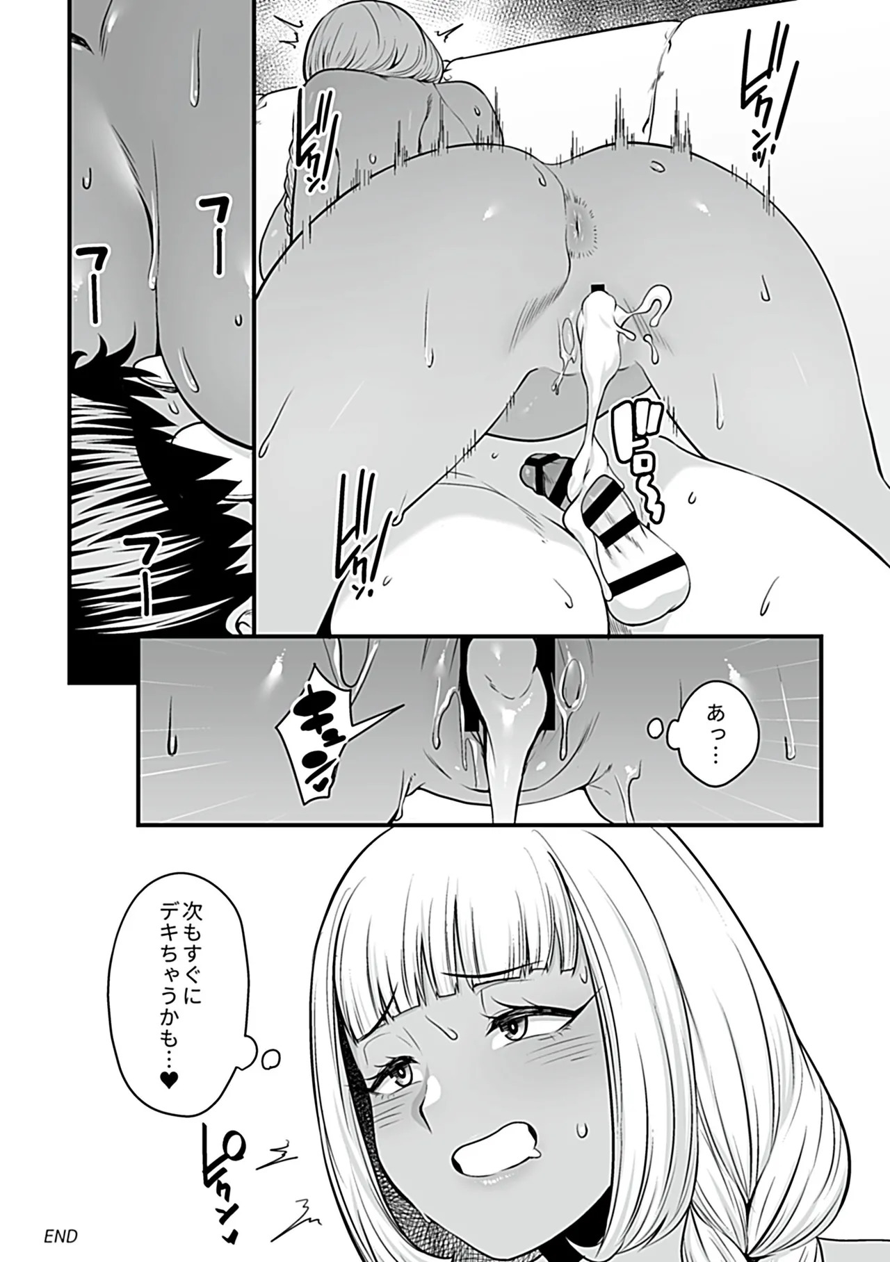 [Sunahama Nosame] 年上の黒ギャル同級生 - Page 126