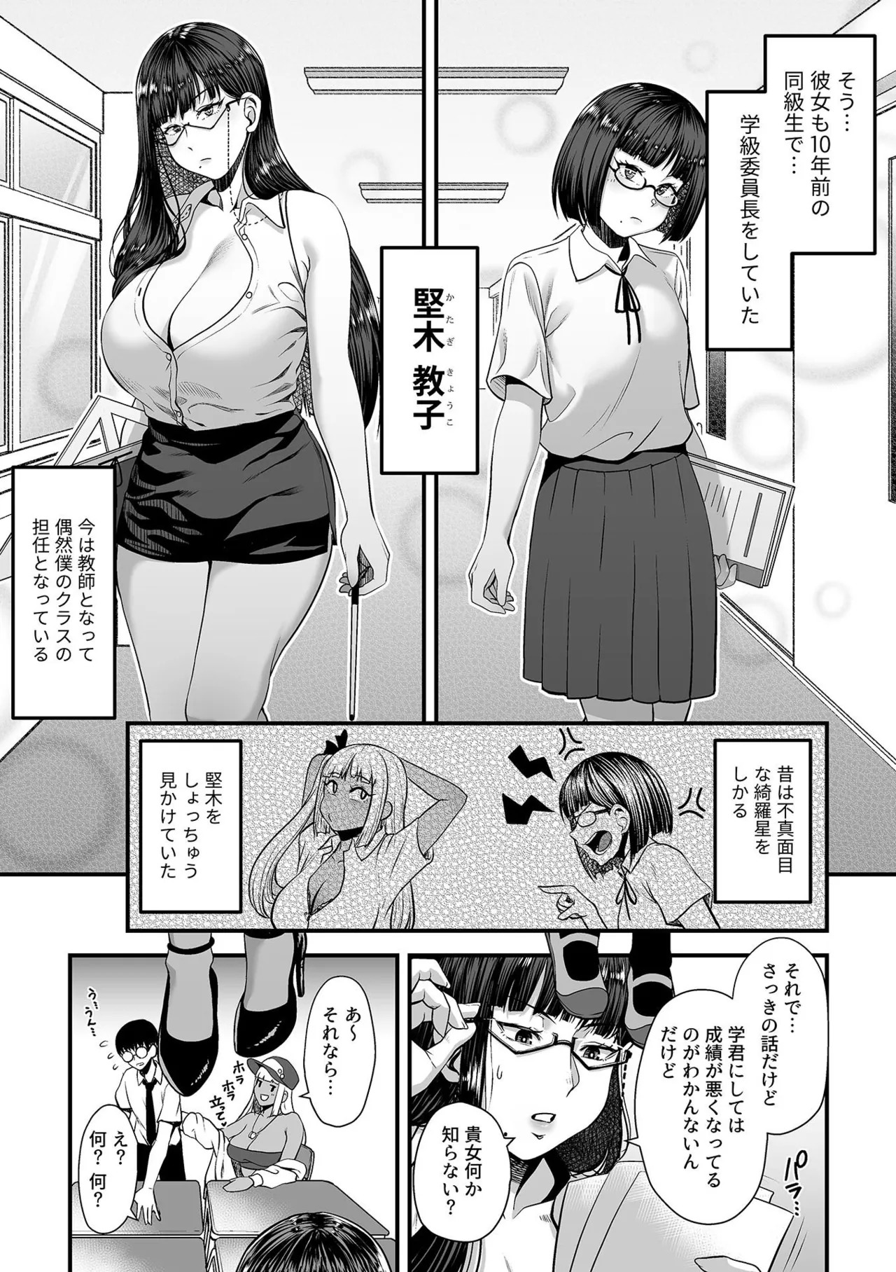 [Sunahama Nosame] 年上の黒ギャル同級生 - Page 41