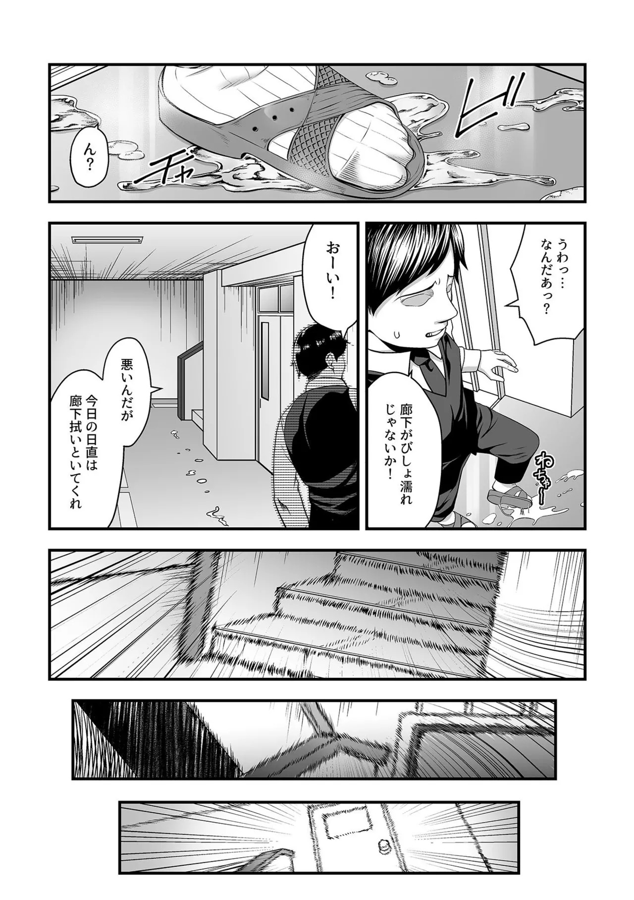[Sunahama Nosame] 年上の黒ギャル同級生 - Page 57
