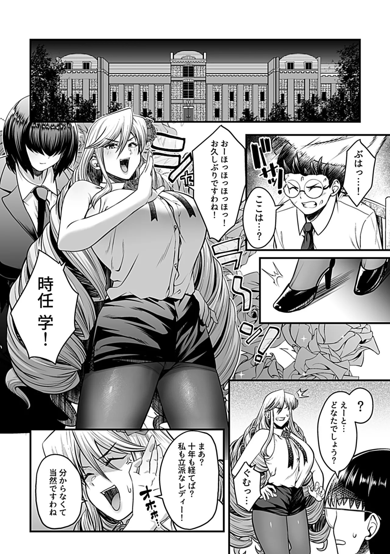 [Sunahama Nosame] 年上の黒ギャル同級生 - Page 78