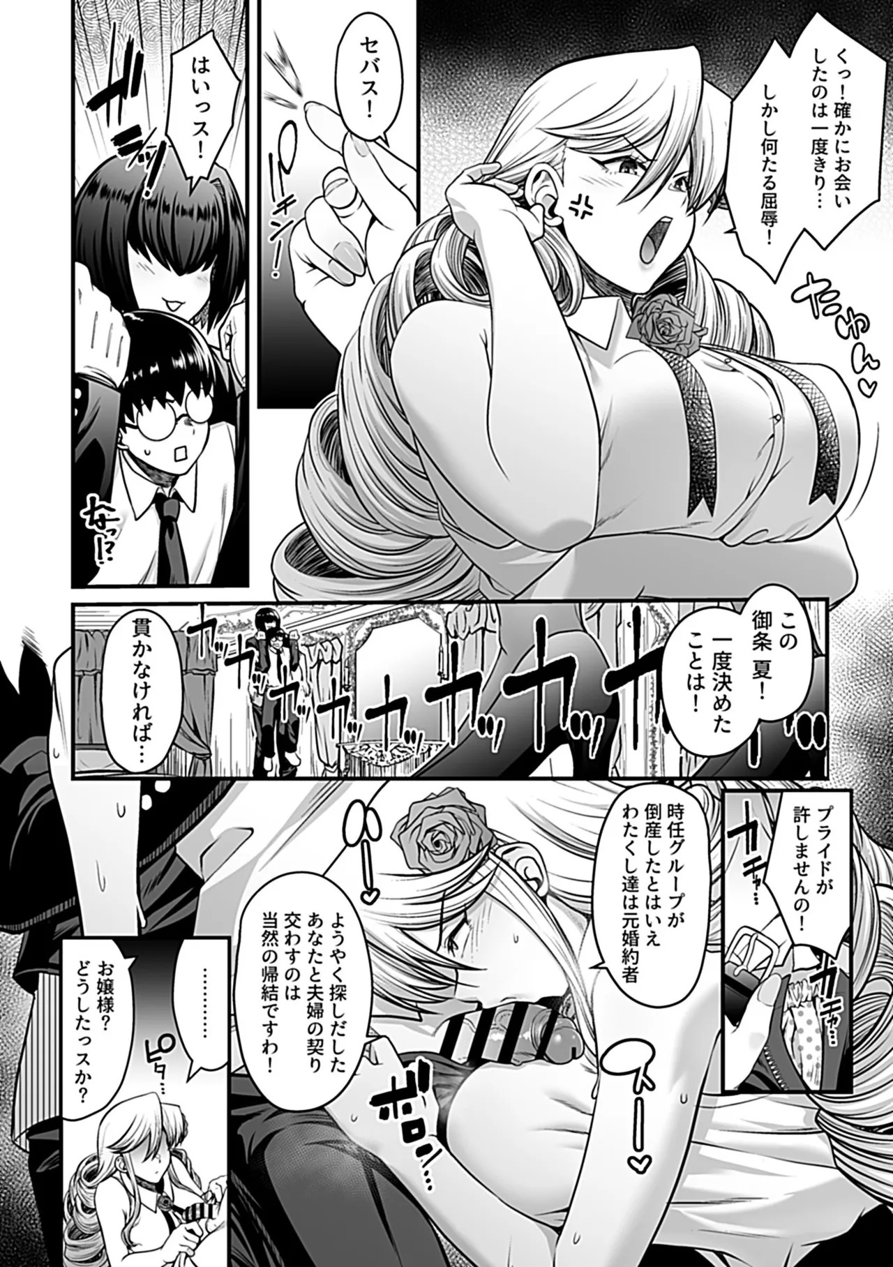 [Sunahama Nosame] 年上の黒ギャル同級生 - Page 80