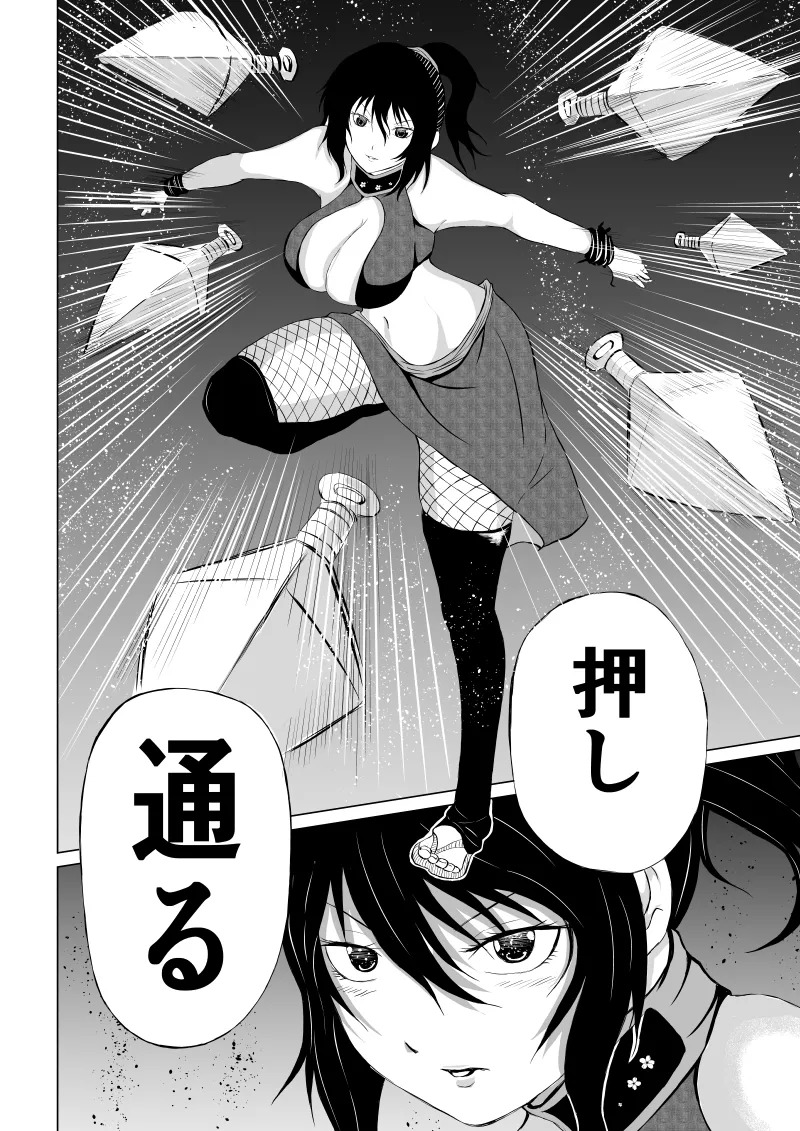 [Aries] くノ一 翠の敗北 - Page 10