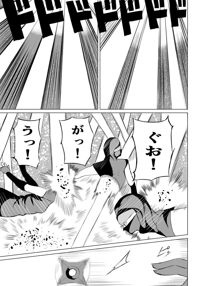 [Aries] くノ一 翠の敗北 - Page 11