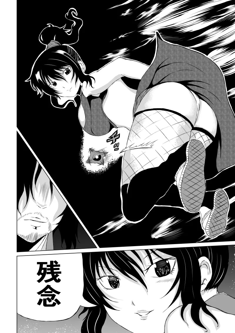 [Aries] くノ一 翠の敗北 - Page 12