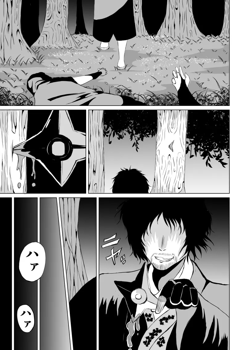 [Aries] くノ一 翠の敗北 - Page 13
