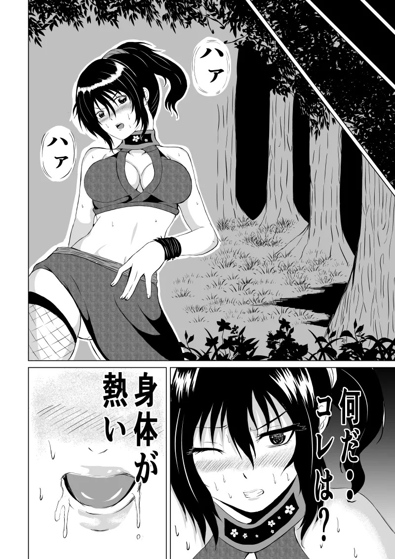 [Aries] くノ一 翠の敗北 - Page 14