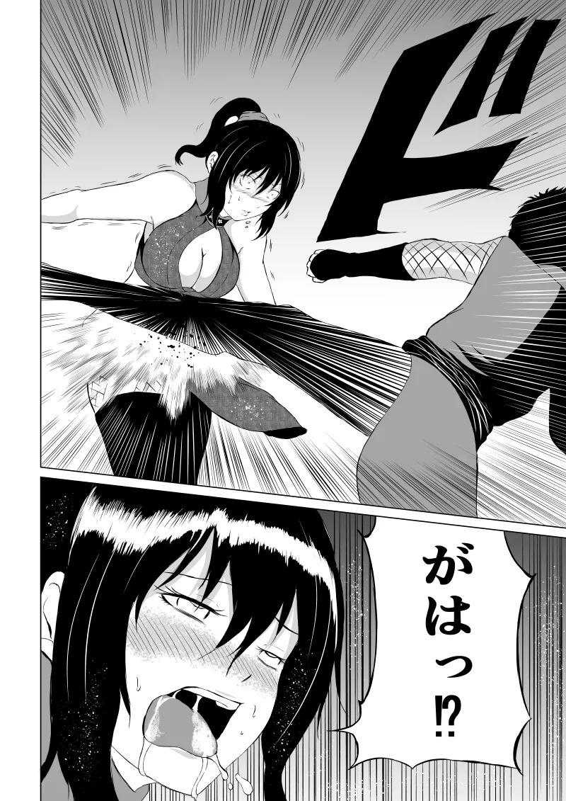 [Aries] くノ一 翠の敗北 - Page 16