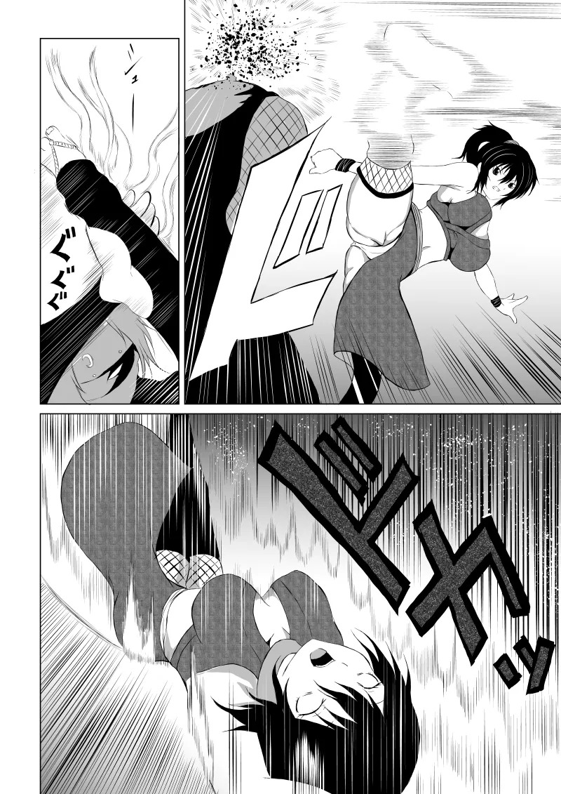 [Aries] くノ一 翠の敗北 - Page 20
