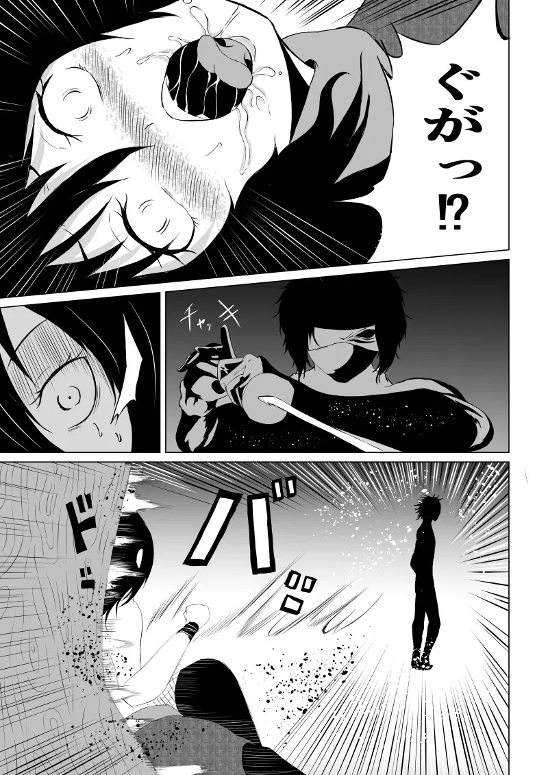 [Aries] くノ一 翠の敗北 - Page 21