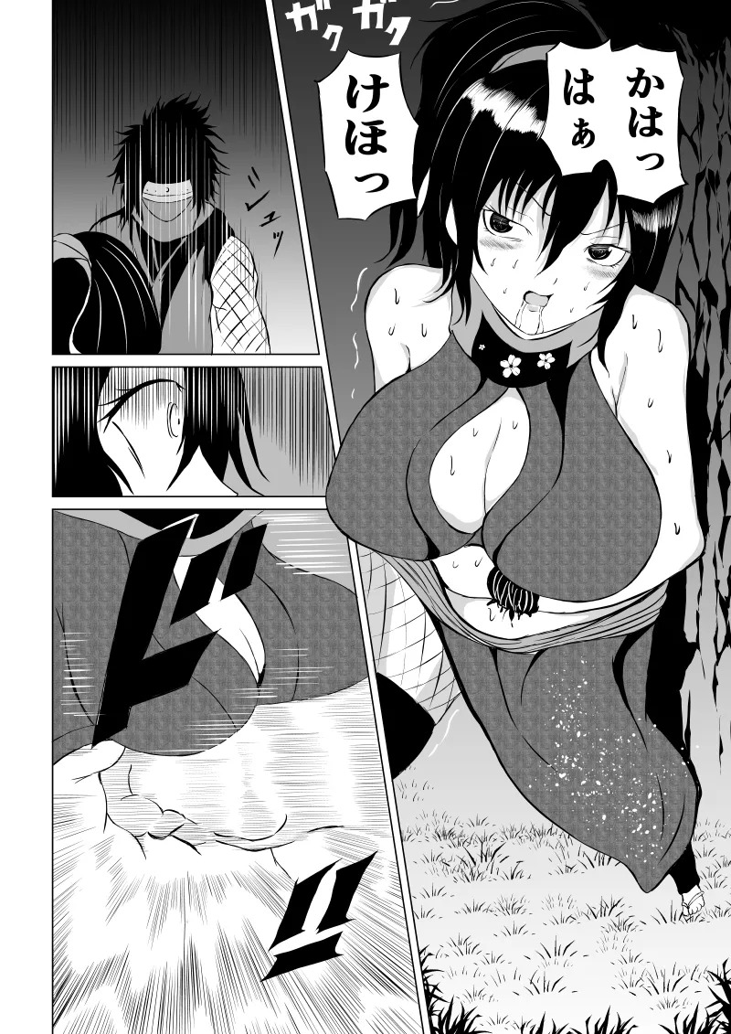 [Aries] くノ一 翠の敗北 - Page 22