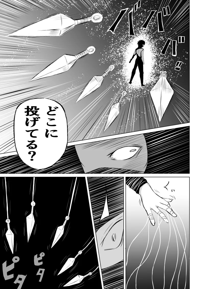 [Aries] くノ一 翠の敗北 - Page 25