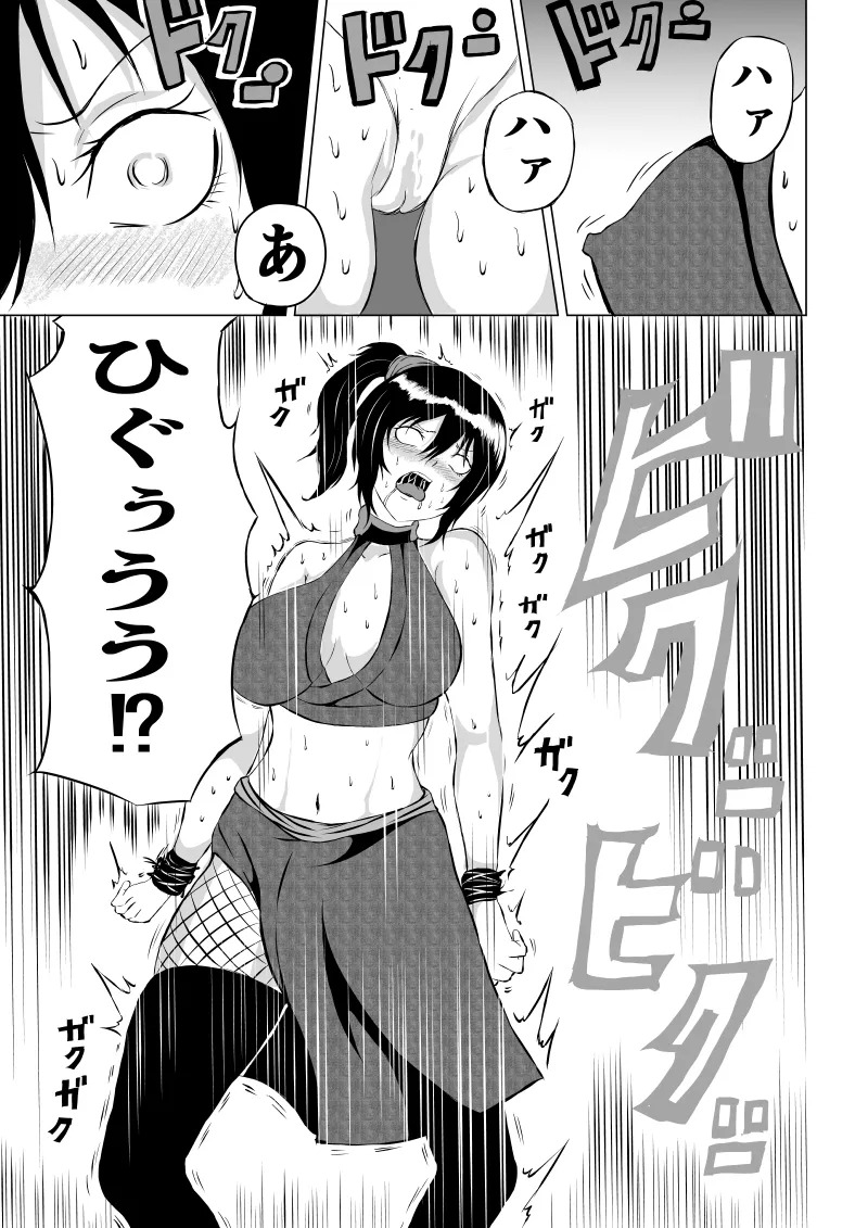 [Aries] くノ一 翠の敗北 - Page 27
