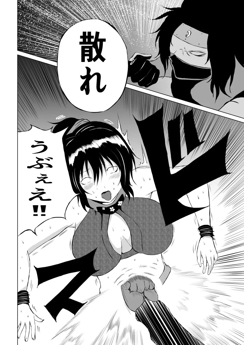 [Aries] くノ一 翠の敗北 - Page 30
