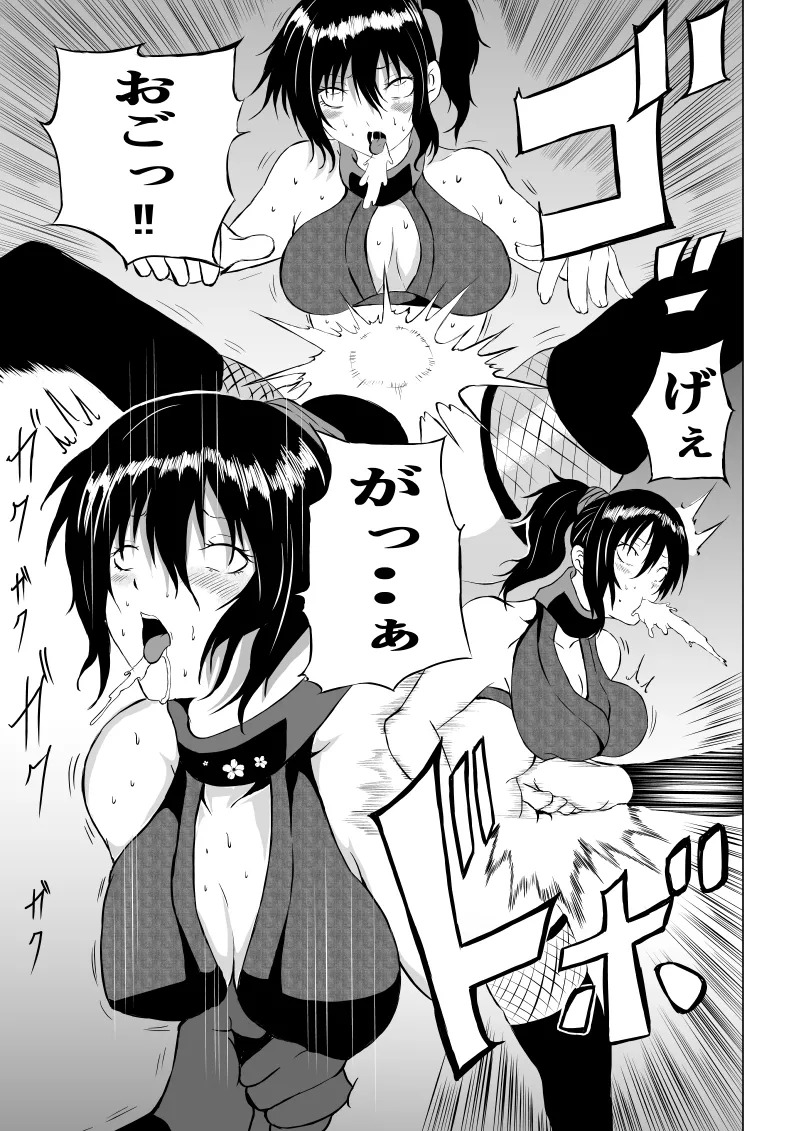 [Aries] くノ一 翠の敗北 - Page 31