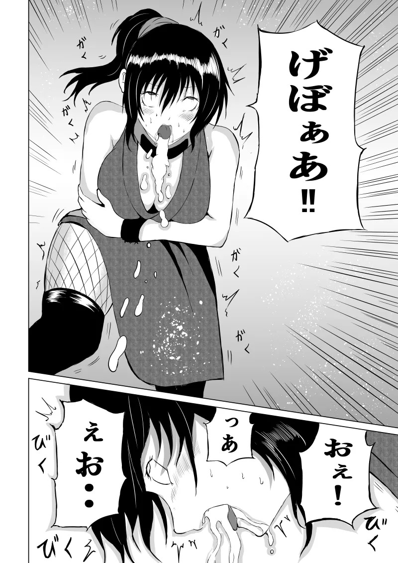 [Aries] くノ一 翠の敗北 - Page 32