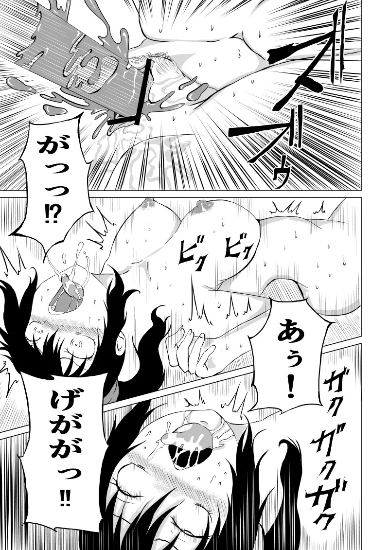 [Aries] くノ一 翠の敗北 - Page 37