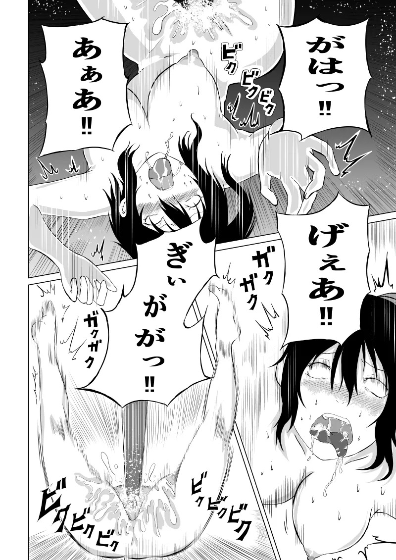 [Aries] くノ一 翠の敗北 - Page 38