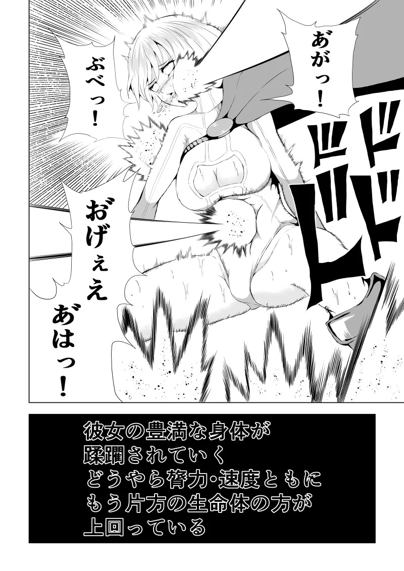 [Aries]パワ○ガール敗北-観察記録編- - Page 10