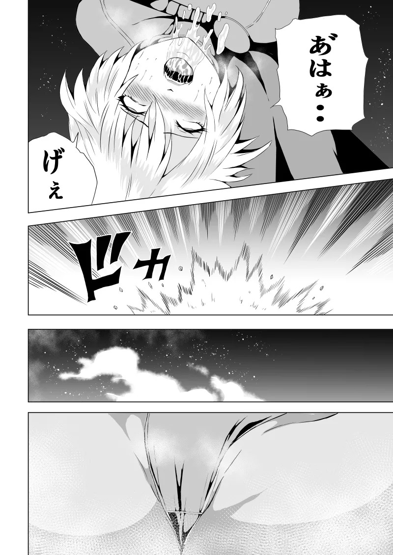 [Aries]パワ○ガール敗北-観察記録編- - Page 12