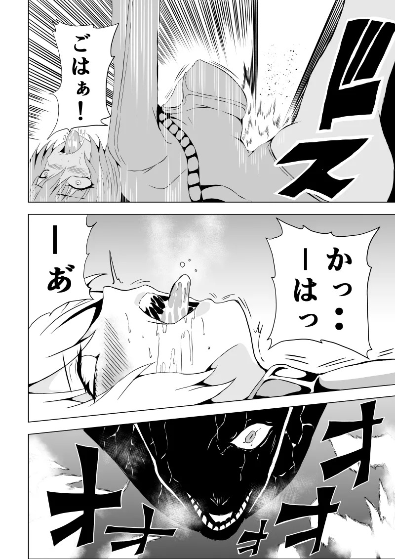 [Aries]パワ○ガール敗北-観察記録編- - Page 14