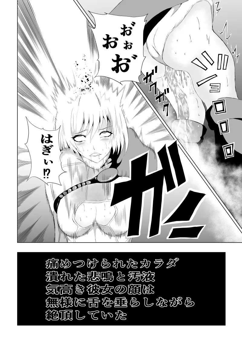 [Aries]パワ○ガール敗北-観察記録編- - Page 20