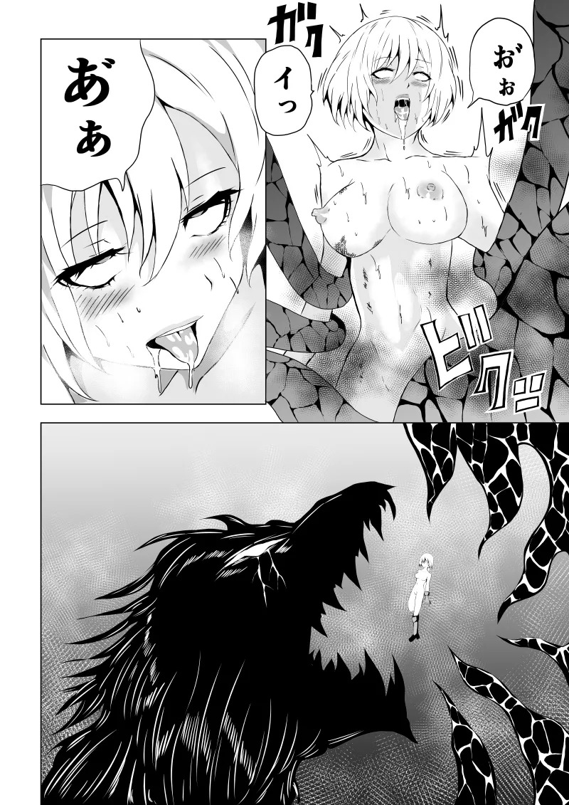 [Aries]パワ○ガール敗北-観察記録編- - Page 24