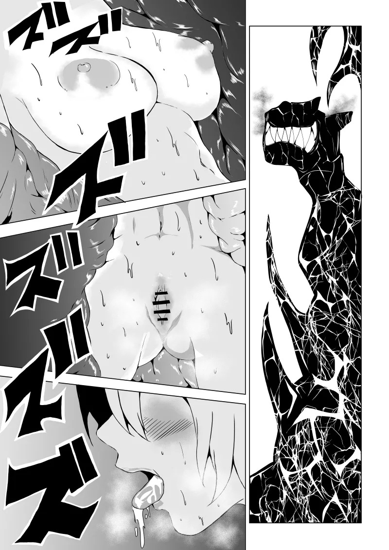 [Aries]パワ○ガール敗北-観察記録編- - Page 26