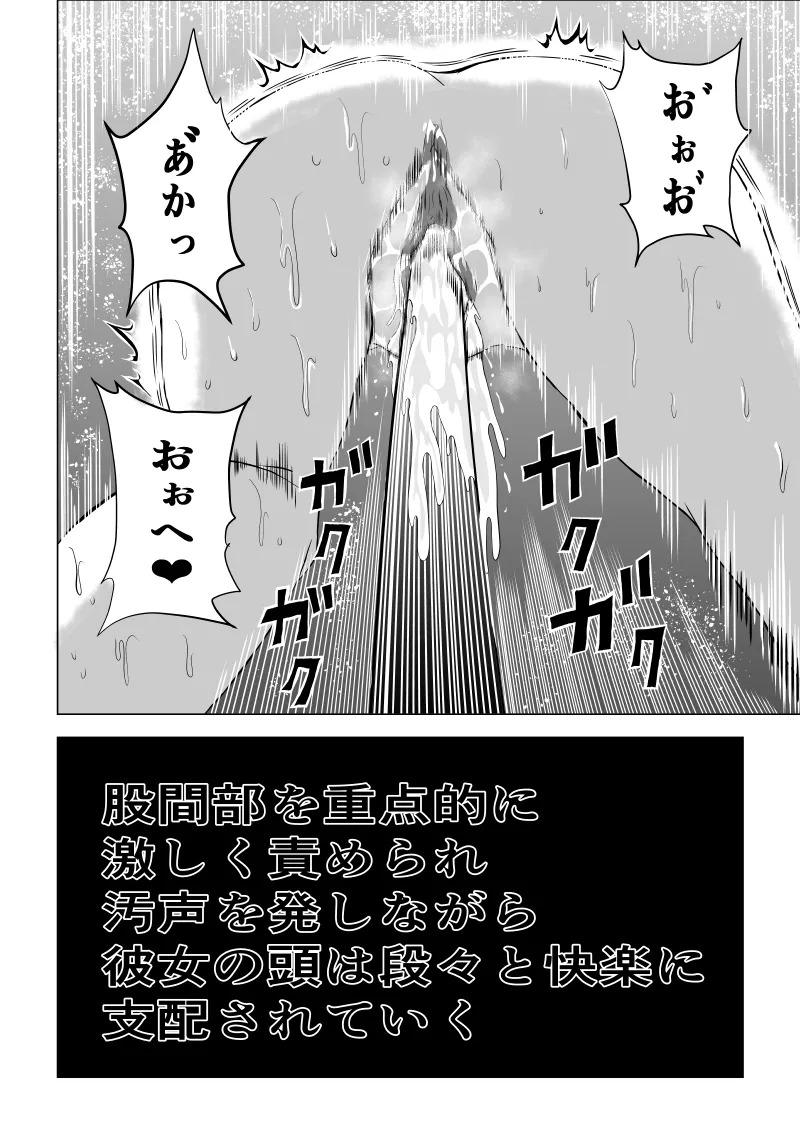 [Aries]パワ○ガール敗北-観察記録編- - Page 30