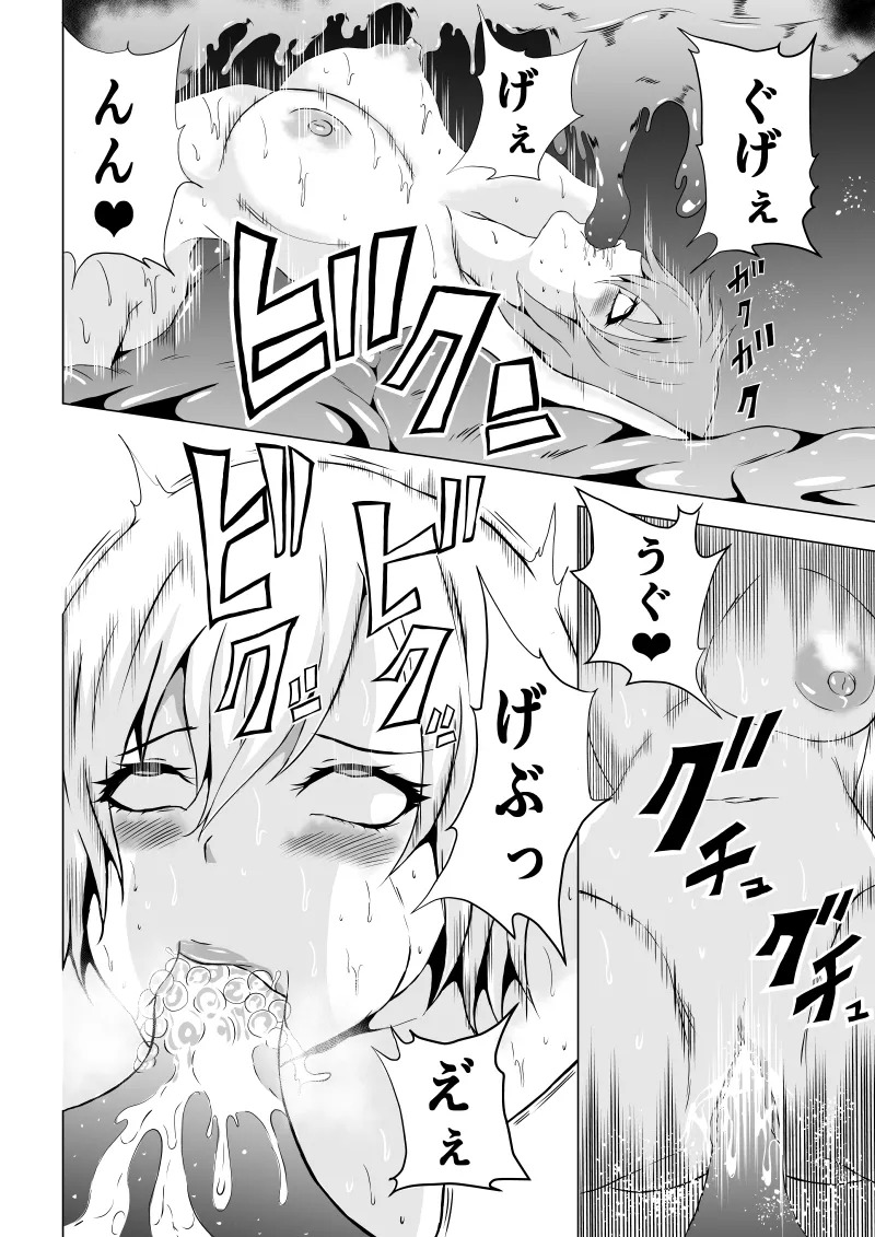 [Aries]パワ○ガール敗北-観察記録編- - Page 32