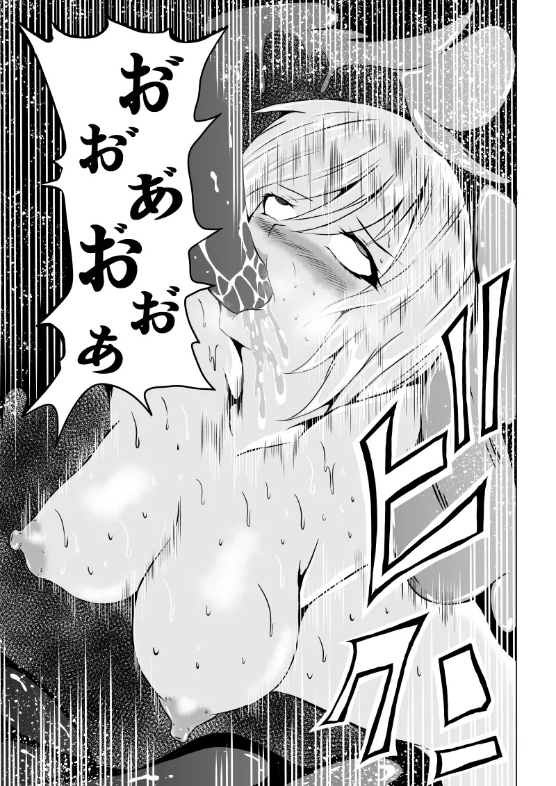 [Aries]パワ○ガール敗北-観察記録編- - Page 33