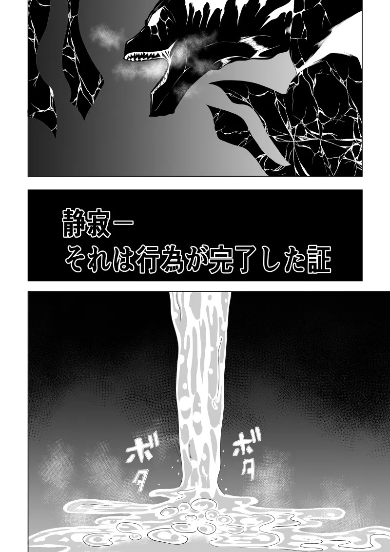 [Aries]パワ○ガール敗北-観察記録編- - Page 34