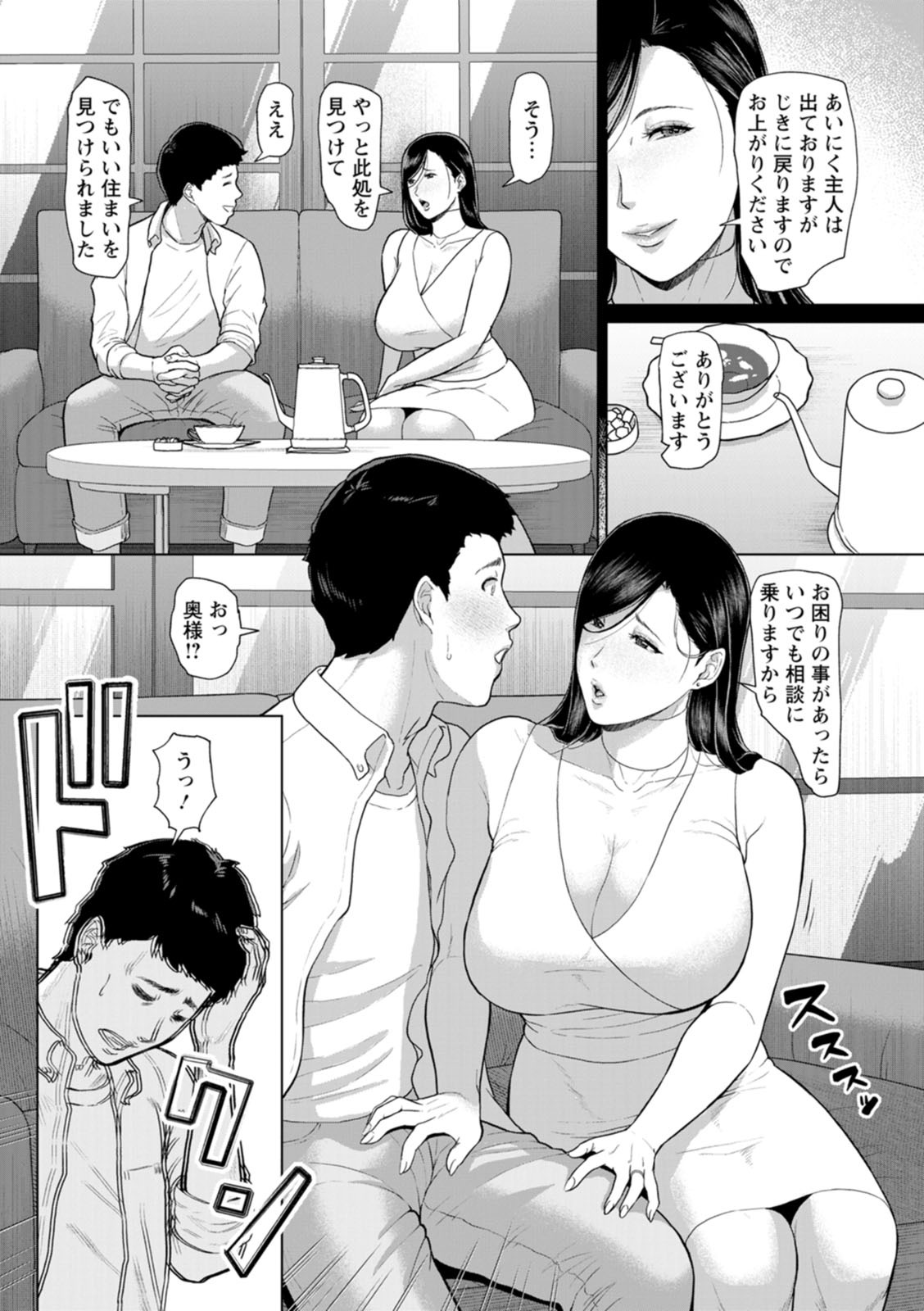 [ICE] Inshudanchi [Digital] - Page 11
