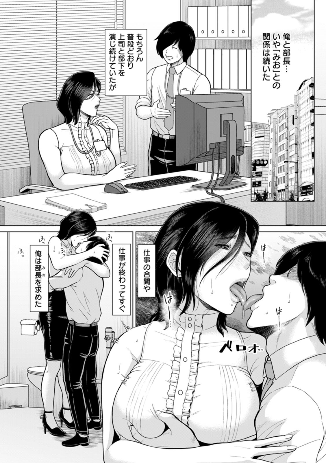 [ICE] Inshudanchi [Digital] - Page 150