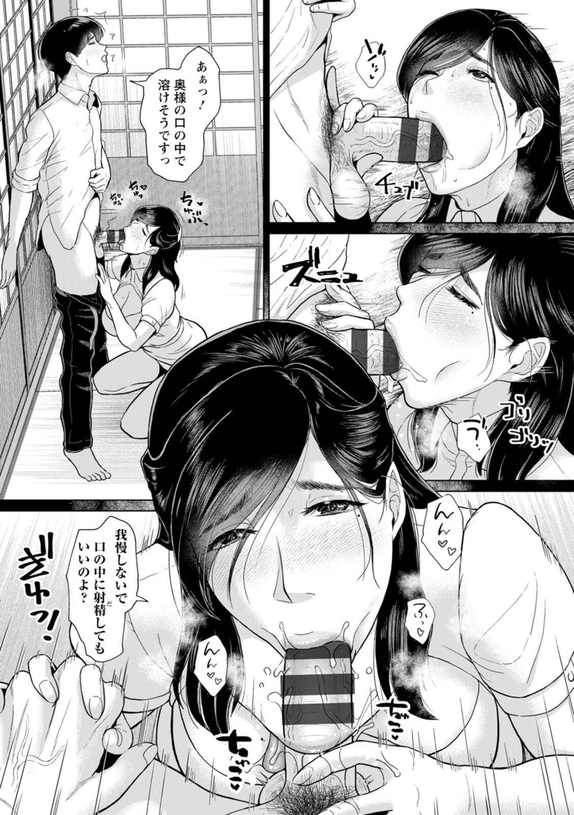 [ICE] Inshudanchi [Digital] - Page 173