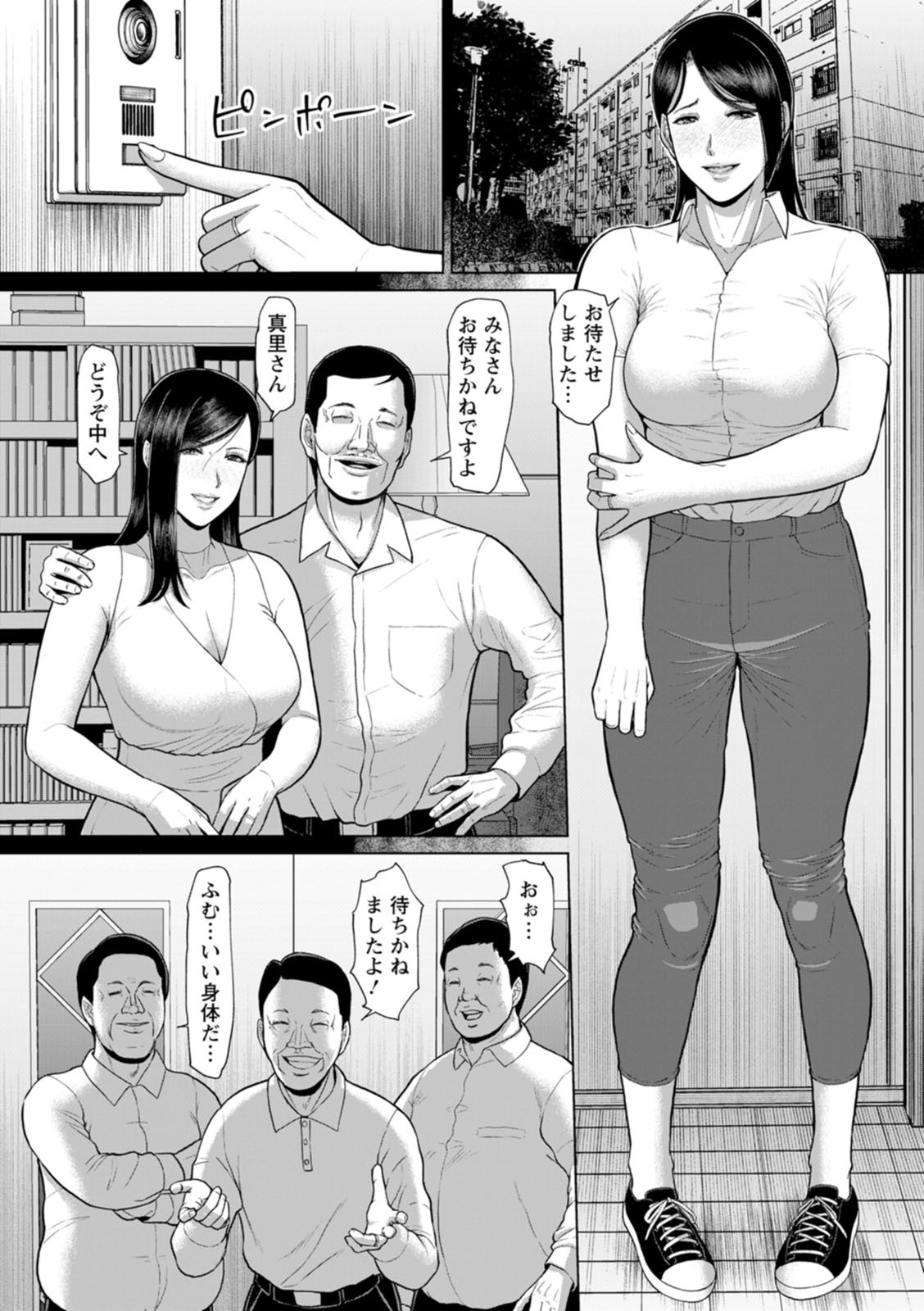 [ICE] Inshudanchi [Digital] - Page 74
