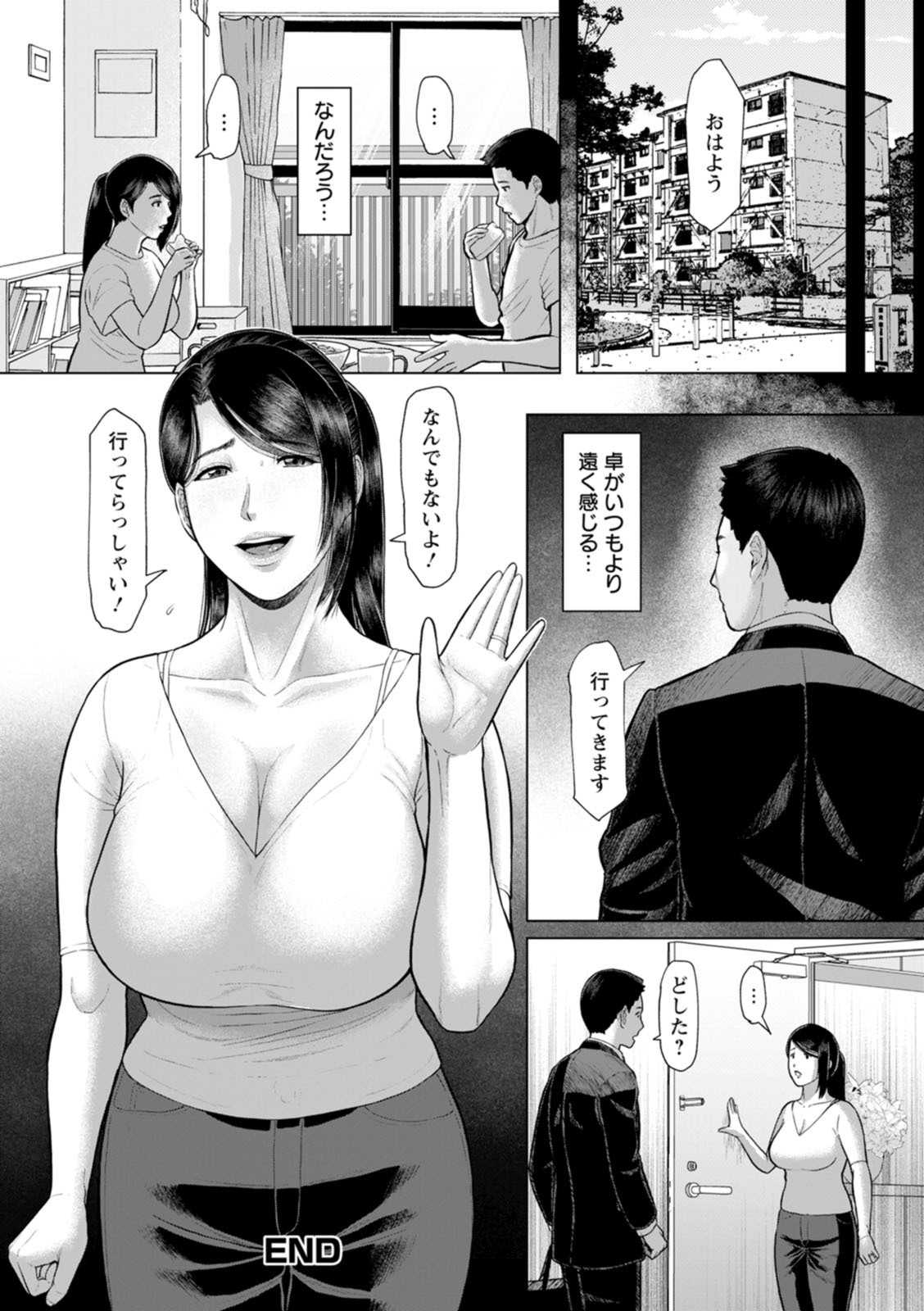 [ICE] Inshudanchi [Digital] - Page 90