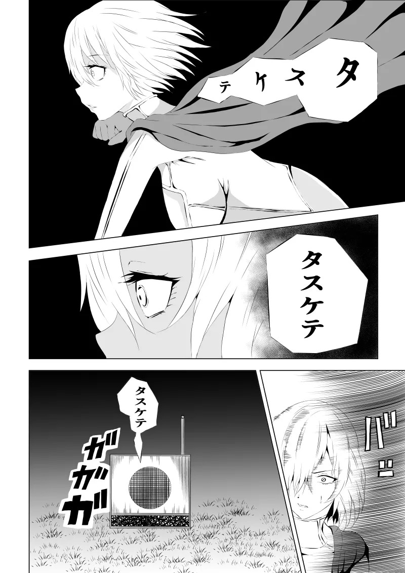 [Aries]パワ○ガール敗北-媚薬注入編ー - Page 10