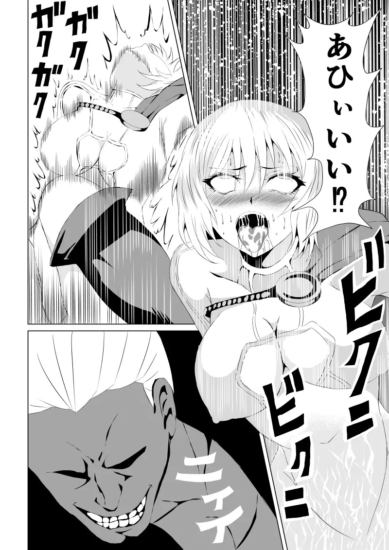 [Aries]パワ○ガール敗北-媚薬注入編ー - Page 16