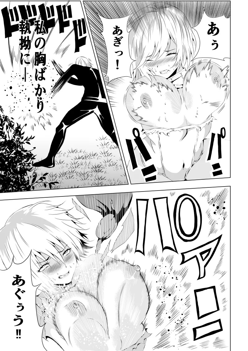 [Aries]パワ○ガール敗北-媚薬注入編ー - Page 19